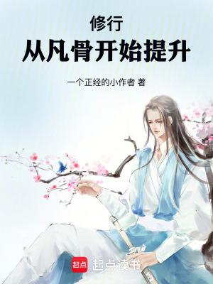 请问仙子