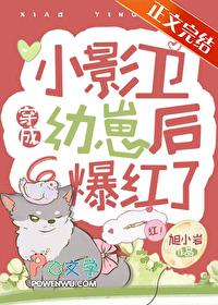 影卫穿到现代的