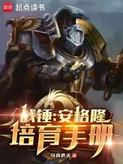 战锤2阿格维隆