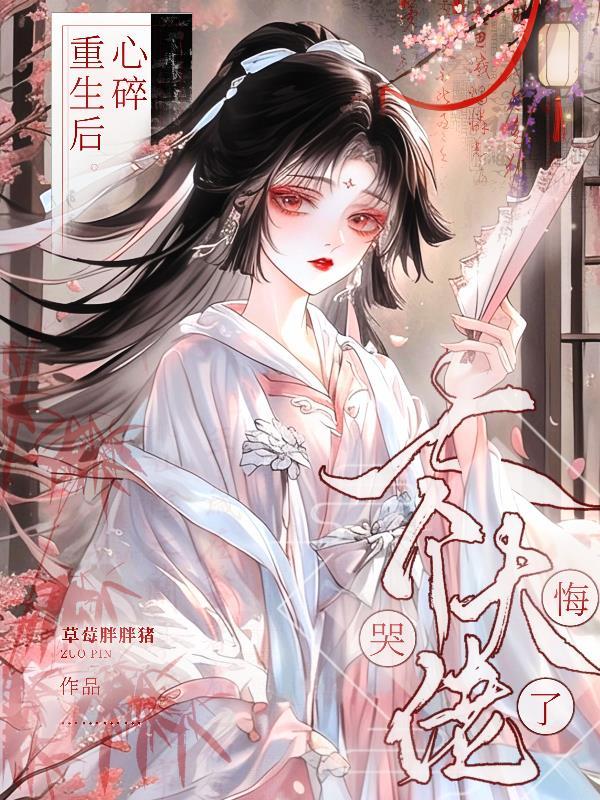 重生后被七个大佬争着宠