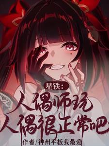 人偶玩家