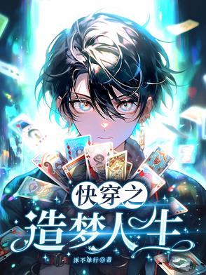 人格补全计划漫画5