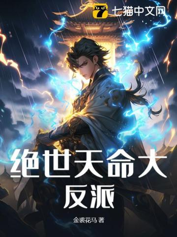 绝世天火