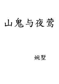 山鬼歌曲
