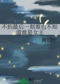 火影忍者同人女主