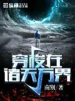 主角穿梭诸天万界