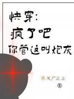 疯了吧你是什么意思