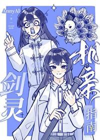 剑灵支线