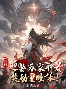 阁下又该如何最新章节