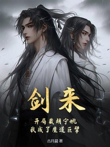 剑来宁姚描写