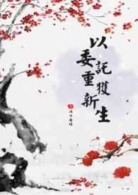 委以重任啥意思