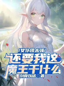 女仆活动