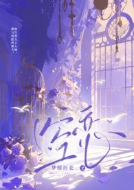 空恋骨科兄妹by