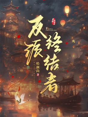 终结者6反派是什么型号