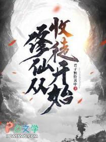 从收徒弟开始