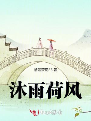 沐雨栉风全文意思解释