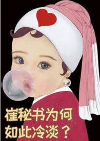 崔珉百科