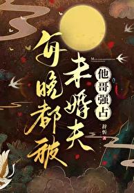 被迫女扮男装后txt辞