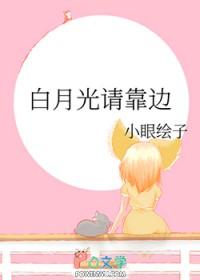 白月光靠我续命by浆果不甜