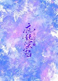 疯狂陷入爱情的羊怎么解锁