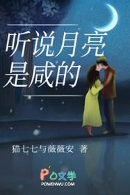 我说月亮是方的你信吗什么意思