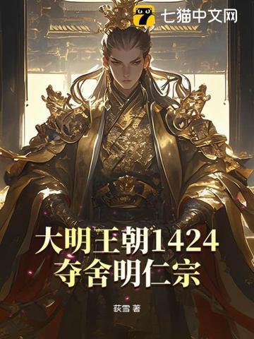 大明王朝1449夺门之变
