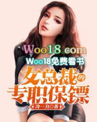女总裁的专职保镖 最新章节 无弹窗