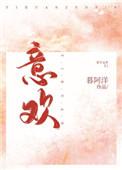 意难平是啥意思