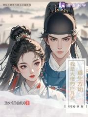 重生之我是大佬们的白月光