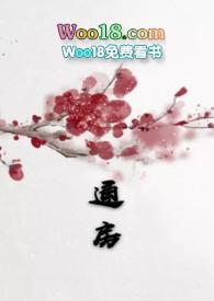 通房丫鬟是什么意思