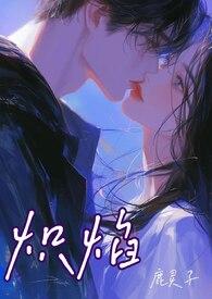 (校园骨科)兄妹