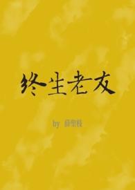 终身by