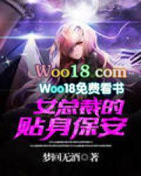 女总裁的贴身保安赵飞笔趣阁