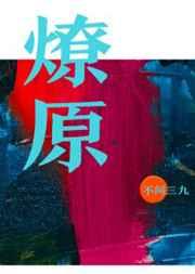 燎原奶粉