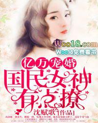 亿万婚宠老婆你好甜免费读