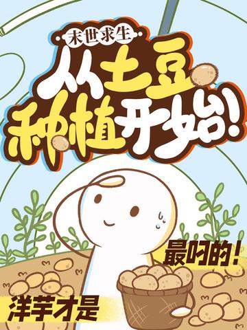 末日求生ch