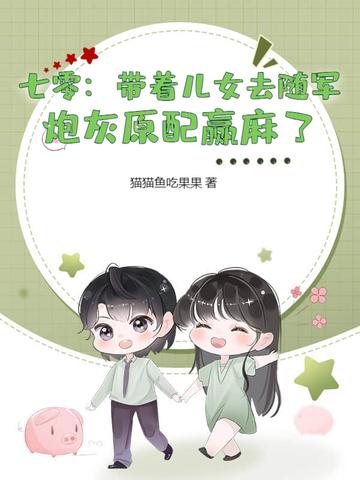 带着空间七零