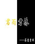 林君河