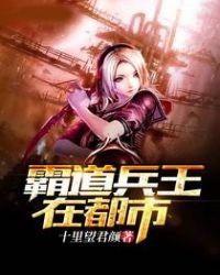 霸道兵皇