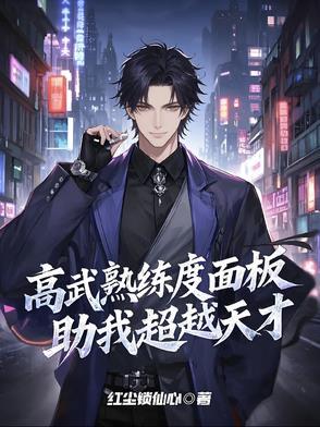 高武是啥意思