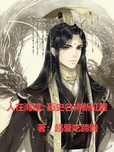 海贼王之黑龙炼狱