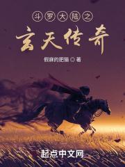 玄幻之斗罗大陆