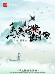 徽派马头墙的来历