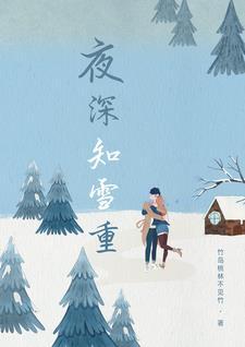时闻折竹