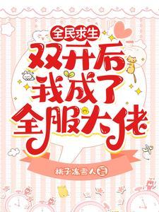 求生系vup
