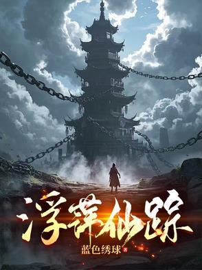 浮萍到底是什么意思啊