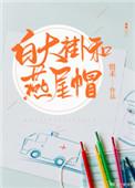 白大褂与燕尾帽 百度