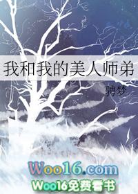 我的美人师傅忘羡31