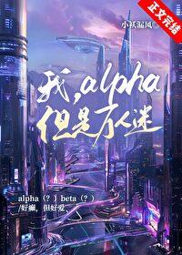 但是万人迷TXT