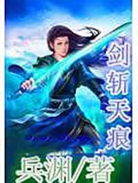 剑斩乾坤天赋加点图片